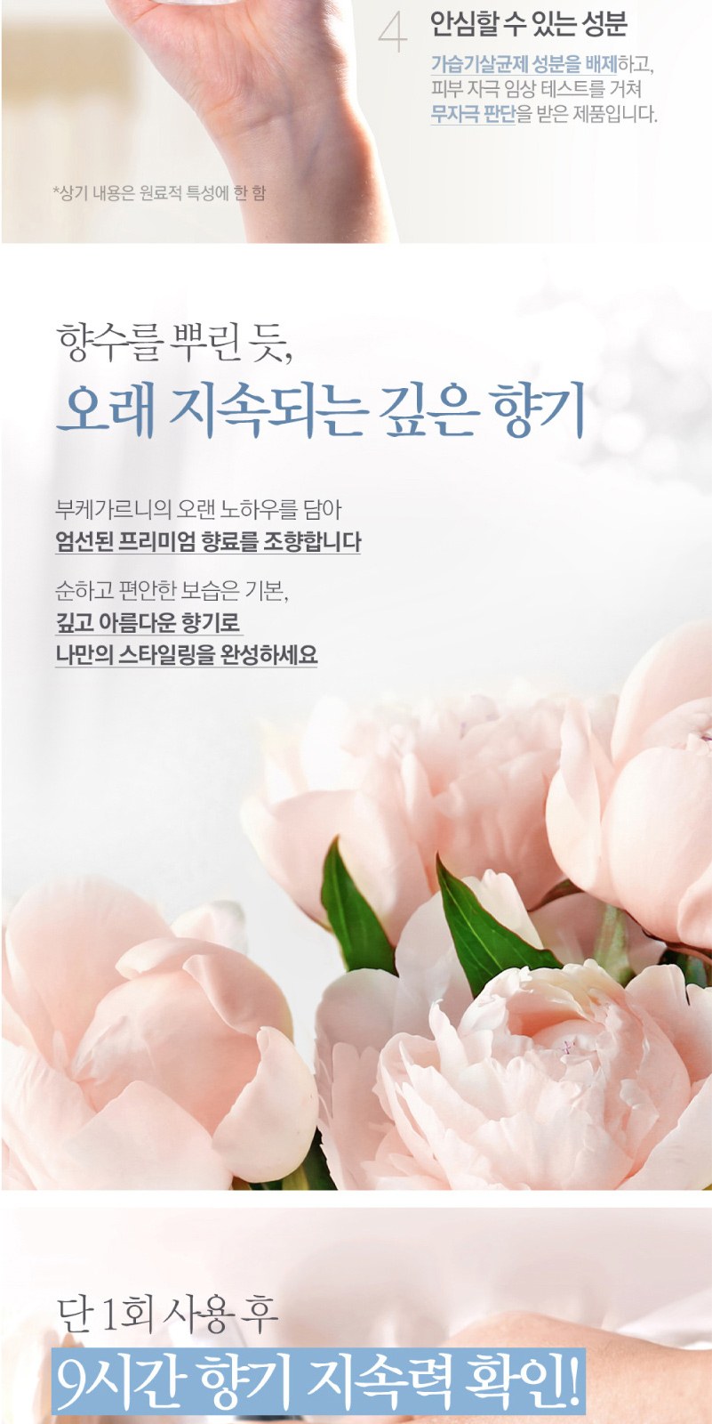 Nard 나드 프리미엄 튜브형 샴푸+튜브형 트리트먼트 +부케가르니 바디워시+바디미스트+핸드크림 상세 이미지
