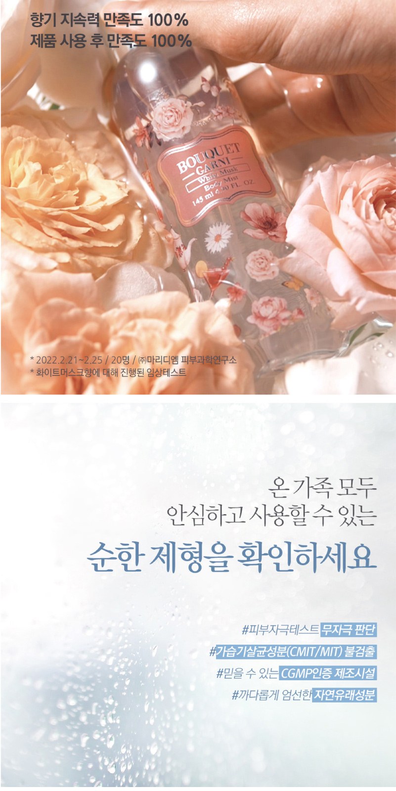 Nard 나드 프리미엄 튜브형 샴푸+튜브형 트리트먼트 +부케가르니 바디워시+바디미스트+핸드크림 상세 이미지