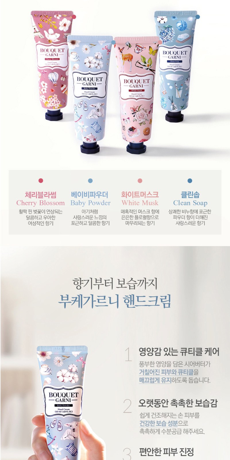 Nard 나드 프리미엄 튜브형 샴푸+튜브형 트리트먼트 +부케가르니 바디워시+바디미스트+핸드크림 상세 이미지