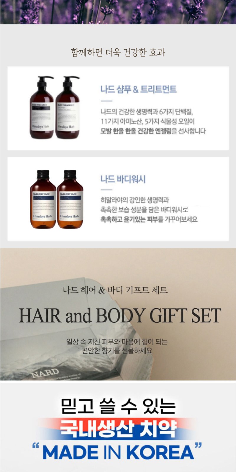 Nard 나드 프리미엄 튜브형 샴푸+트리트먼트+바디워시+덴티메이트 치약+컴팩트칫솔+휴대용케이스+Nard 나드 정품 파우치 상세 이미지