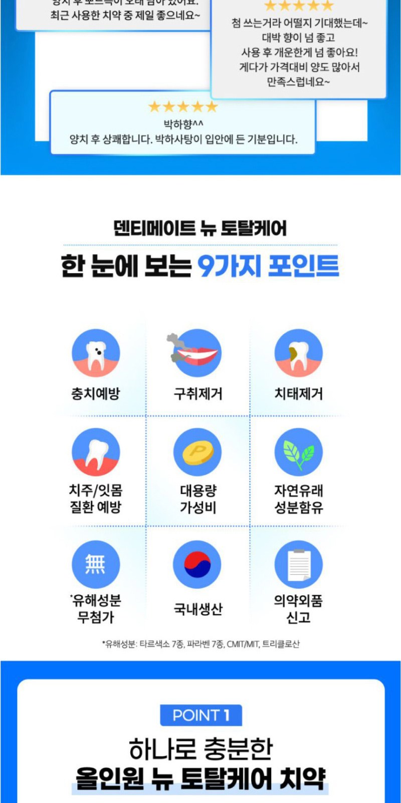 Nard 나드 프리미엄 튜브형 샴푸+트리트먼트+바디워시+덴티메이트 치약+컴팩트칫솔+휴대용케이스+Nard 나드 정품 파우치 상세 이미지