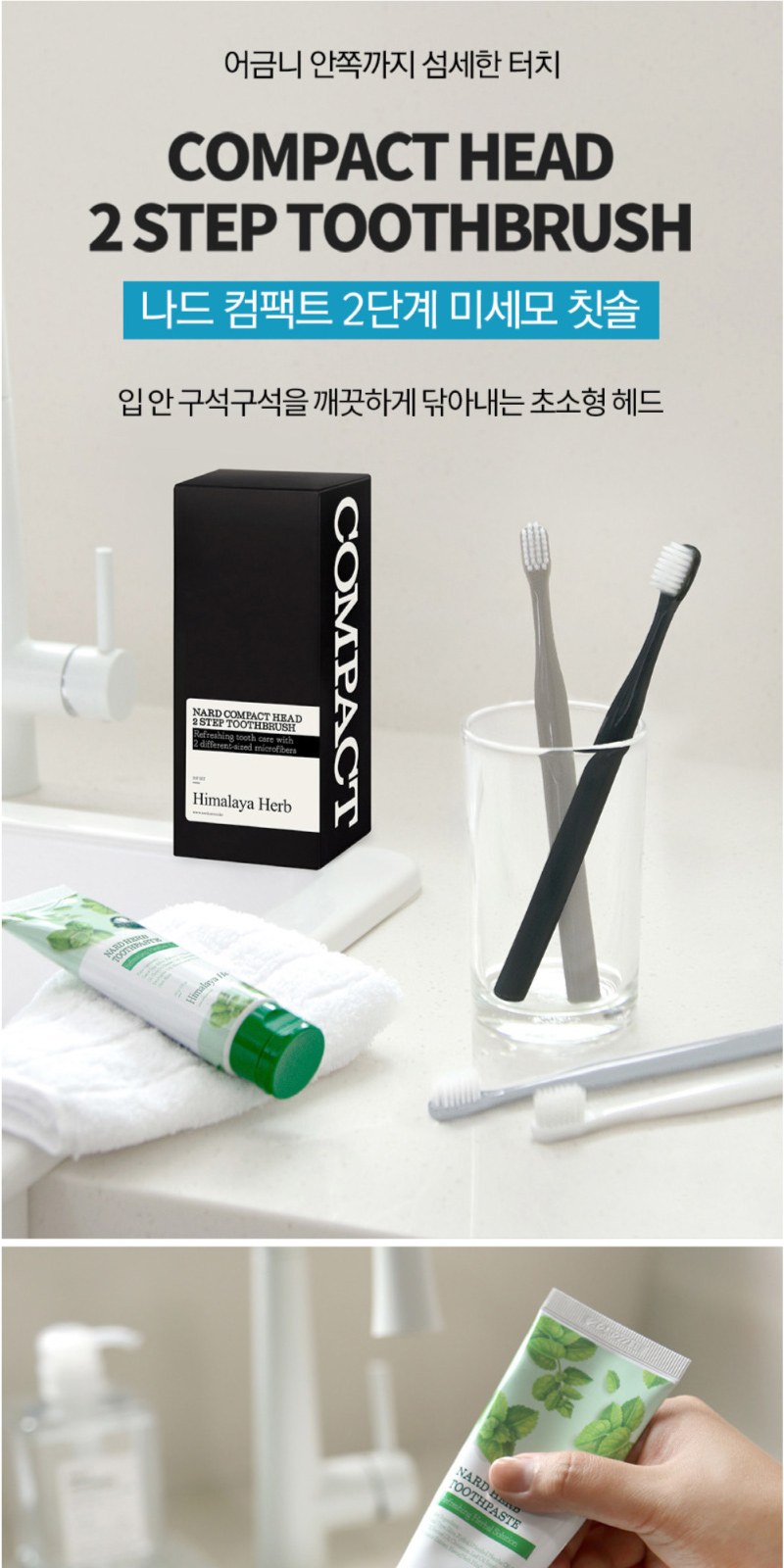 Nard 나드 프리미엄 튜브형 샴푸+트리트먼트+바디워시+덴티메이트 치약+컴팩트칫솔+휴대용케이스+Nard 나드 정품 파우치 상세 이미지