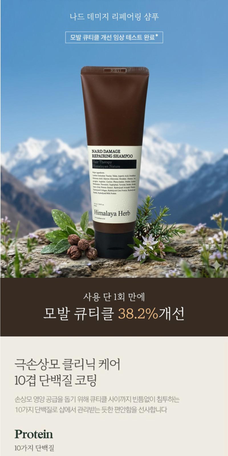 Nard 나드 프리미엄 튜브형 샴푸+트리트먼트+바디워시+덴티메이트 치약+컴팩트칫솔+휴대용케이스+Nard 나드 정품 파우치 상세 이미지