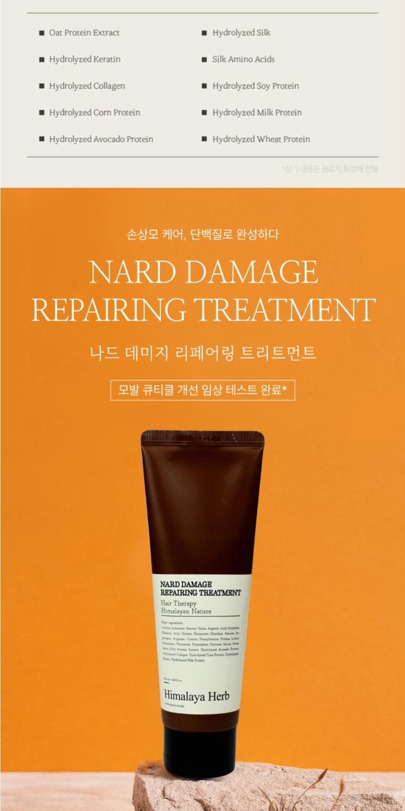 Nard 나드 프리미엄 튜브형 샴푸+트리트먼트+바디워시+덴티메이트 치약+컴팩트칫솔+휴대용케이스+Nard 나드 정품 파우치 상세 이미지