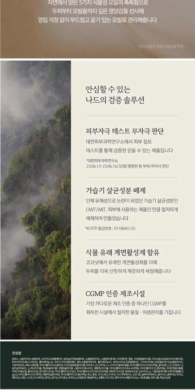 Nard 나드 프리미엄 튜브형 샴푸+트리트먼트+바디워시+덴티메이트 치약+컴팩트칫솔+휴대용케이스+Nard 나드 정품 파우치 상세 이미지