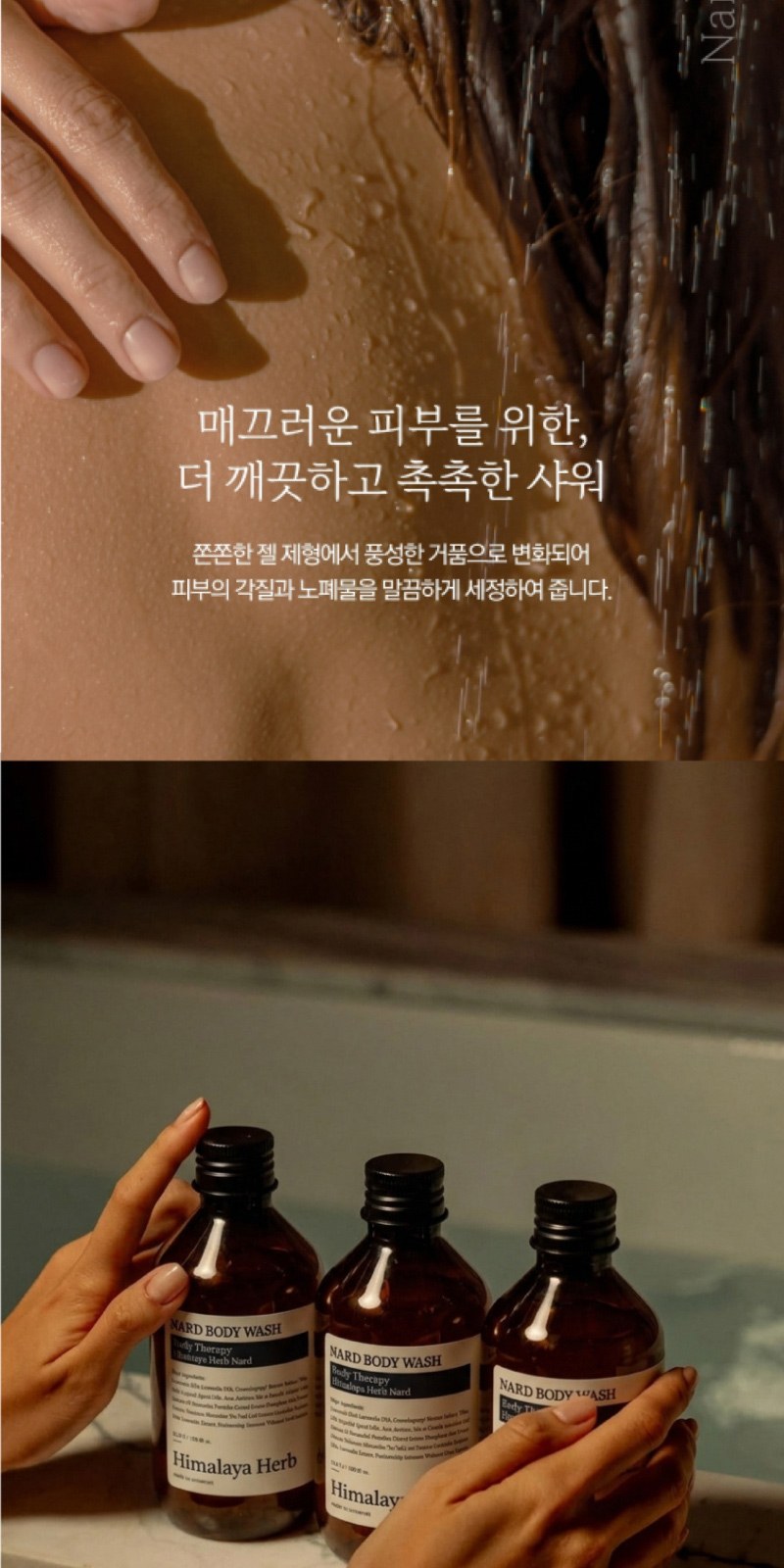Nard 나드 프리미엄 튜브형 샴푸+트리트먼트+바디워시+덴티메이트 치약+컴팩트칫솔+휴대용케이스+Nard 나드 정품 파우치 상세 이미지