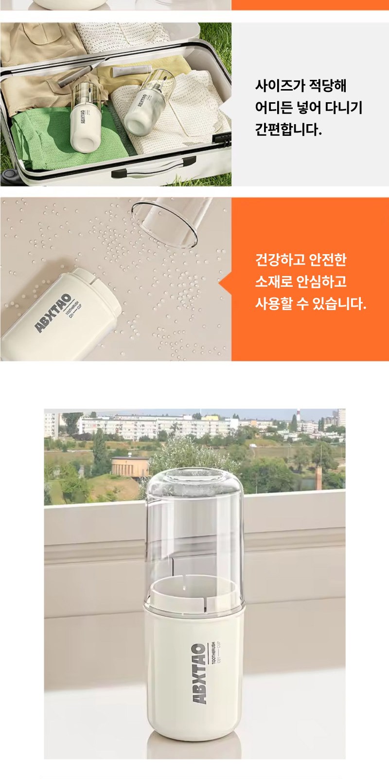 크리오 AR 초극세모칫솔 5개 +크리오 치약 120g 2개 + 휴대용 양치컵 상세 이미지