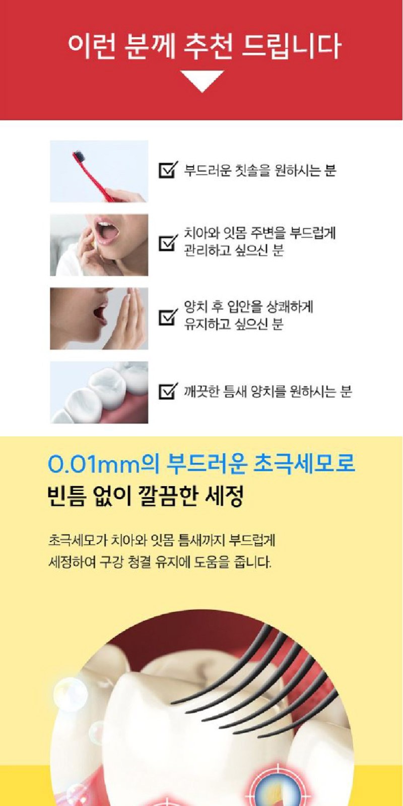 크리오 AR 초극세모칫솔 5개 +크리오 치약 120g 2개 + 휴대용 양치컵 상세 이미지
