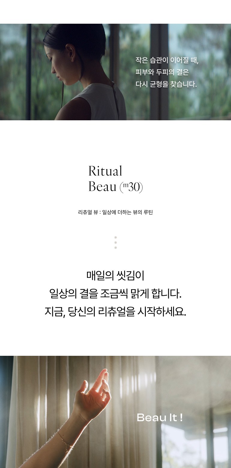 뷰가닉 Beau 샴푸바 (애플리셋) 상세 이미지