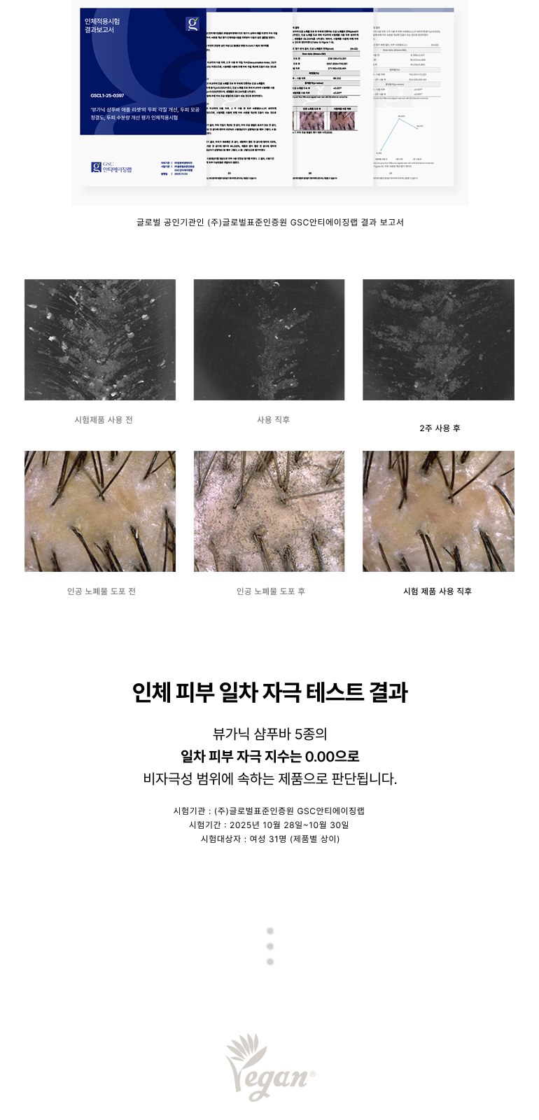 뷰가닉 Beau 샴푸바 (차콜클리어) 상세 이미지