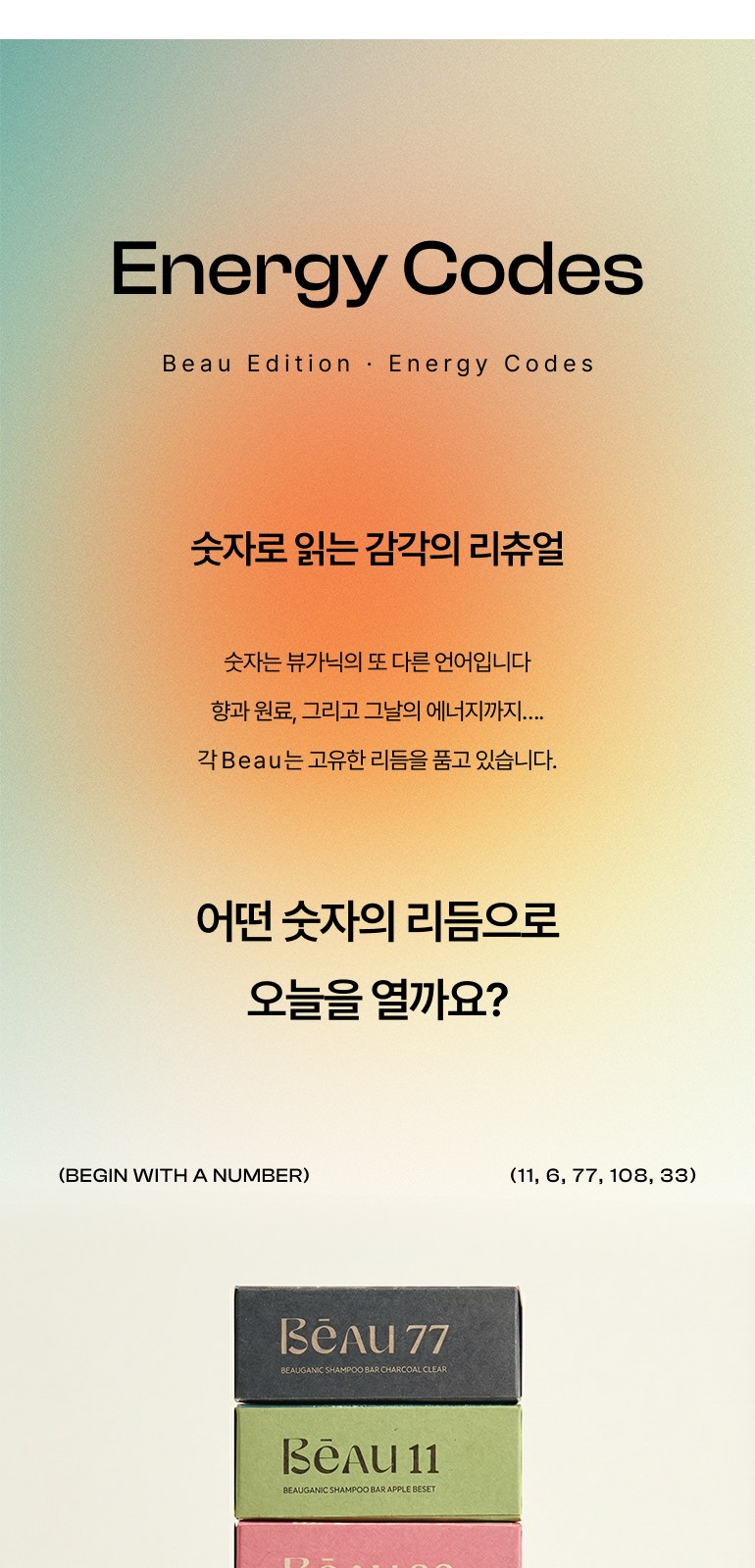 뷰가닉 Beau 샴푸바 (차콜클리어) 상세 이미지