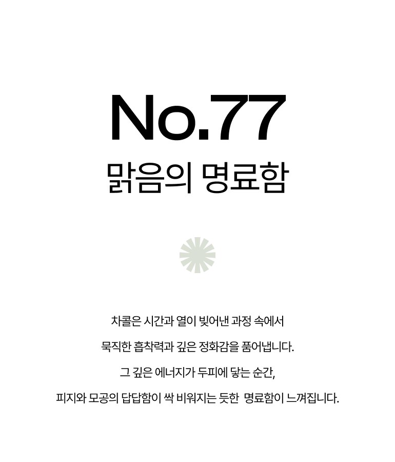 뷰가닉 Beau 샴푸바 (차콜클리어) 상세 이미지