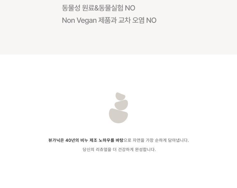 뷰가닉 Beau 샴푸바 (상탈글로우) 상세 이미지