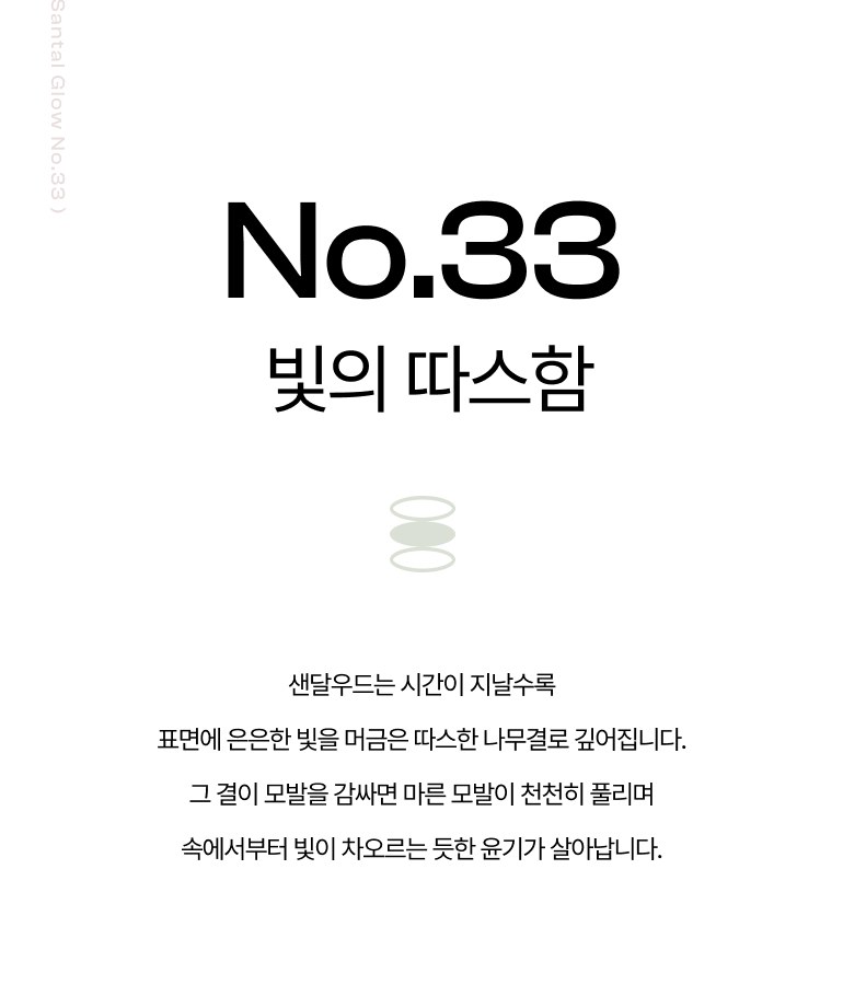 뷰가닉 Beau 샴푸바 (상탈글로우) 상세 이미지