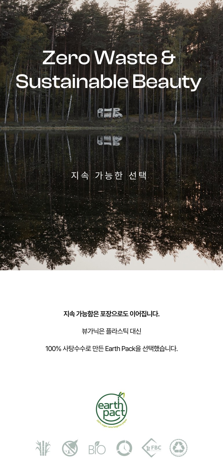뷰가닉 Beau 샴푸바 (상탈글로우) 상세 이미지