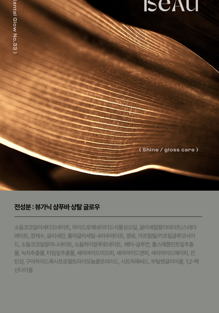 뷰가닉 Beau 샴푸바 (상탈글로우) 상세 이미지