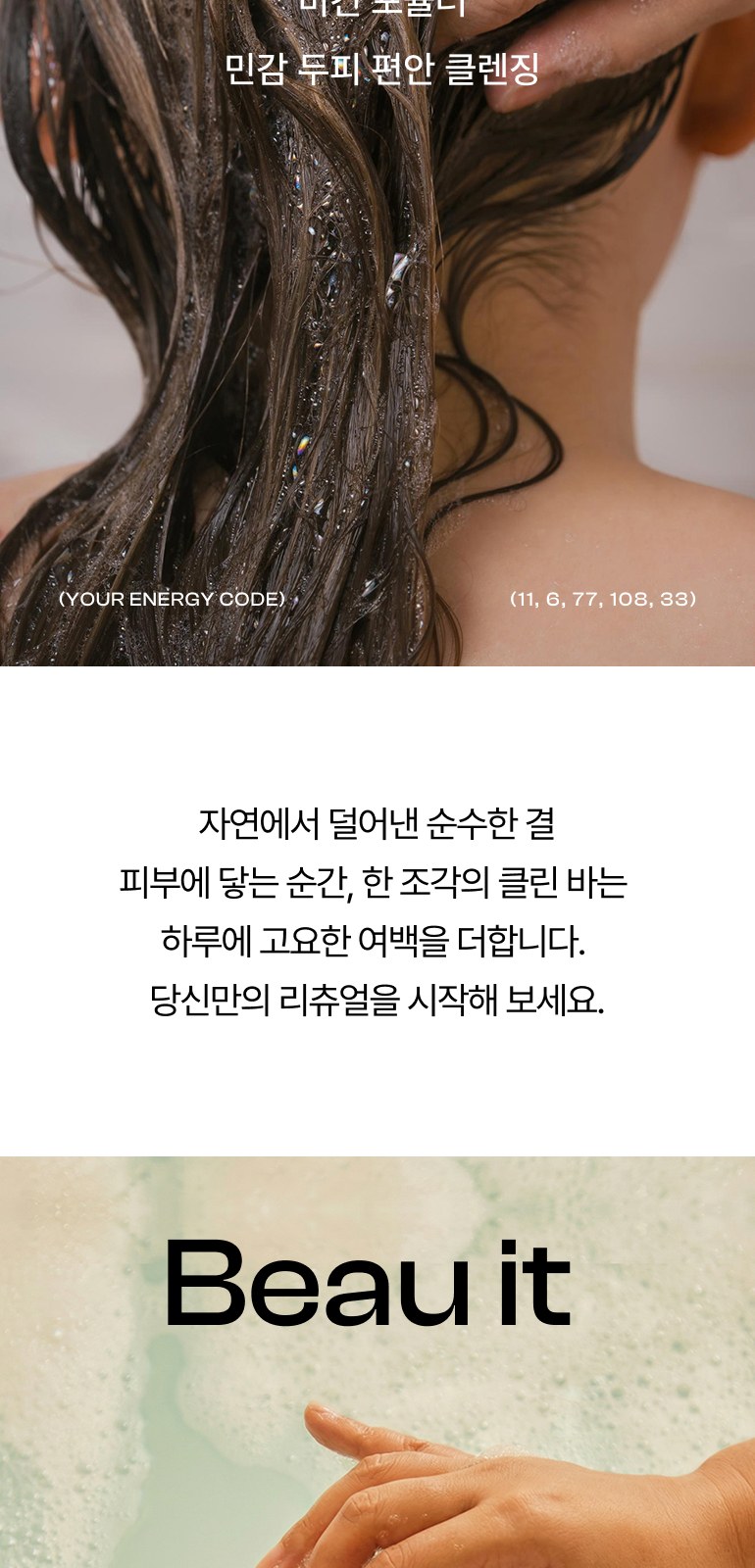 뷰가닉 Beau 샴푸바 (상탈글로우) 상세 이미지