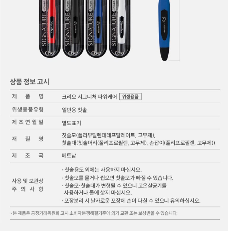 나드 데미지리페어링 샴푸+트리트먼트+클렌징폼+2080 퓨어치약+시그니처 프리미엄 칫솔 2종+휴대용치약칫솔 케이스 +여행용 파우치 상세 이미지