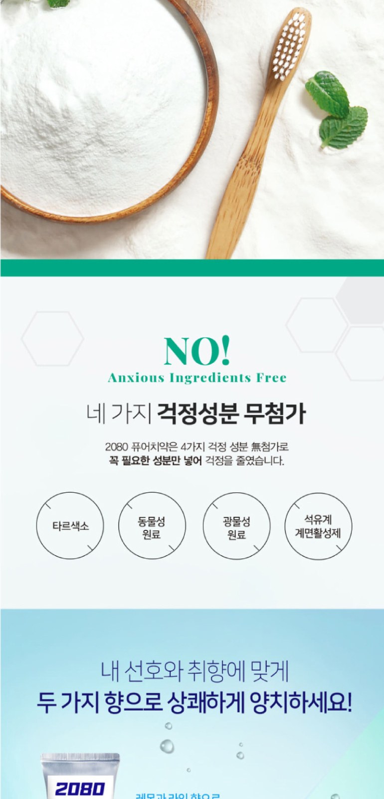 나드 데미지리페어링 샴푸+트리트먼트+클렌징폼+2080 퓨어치약+시그니처 프리미엄 칫솔 2종+휴대용치약칫솔 케이스 +여행용 파우치 상세 이미지