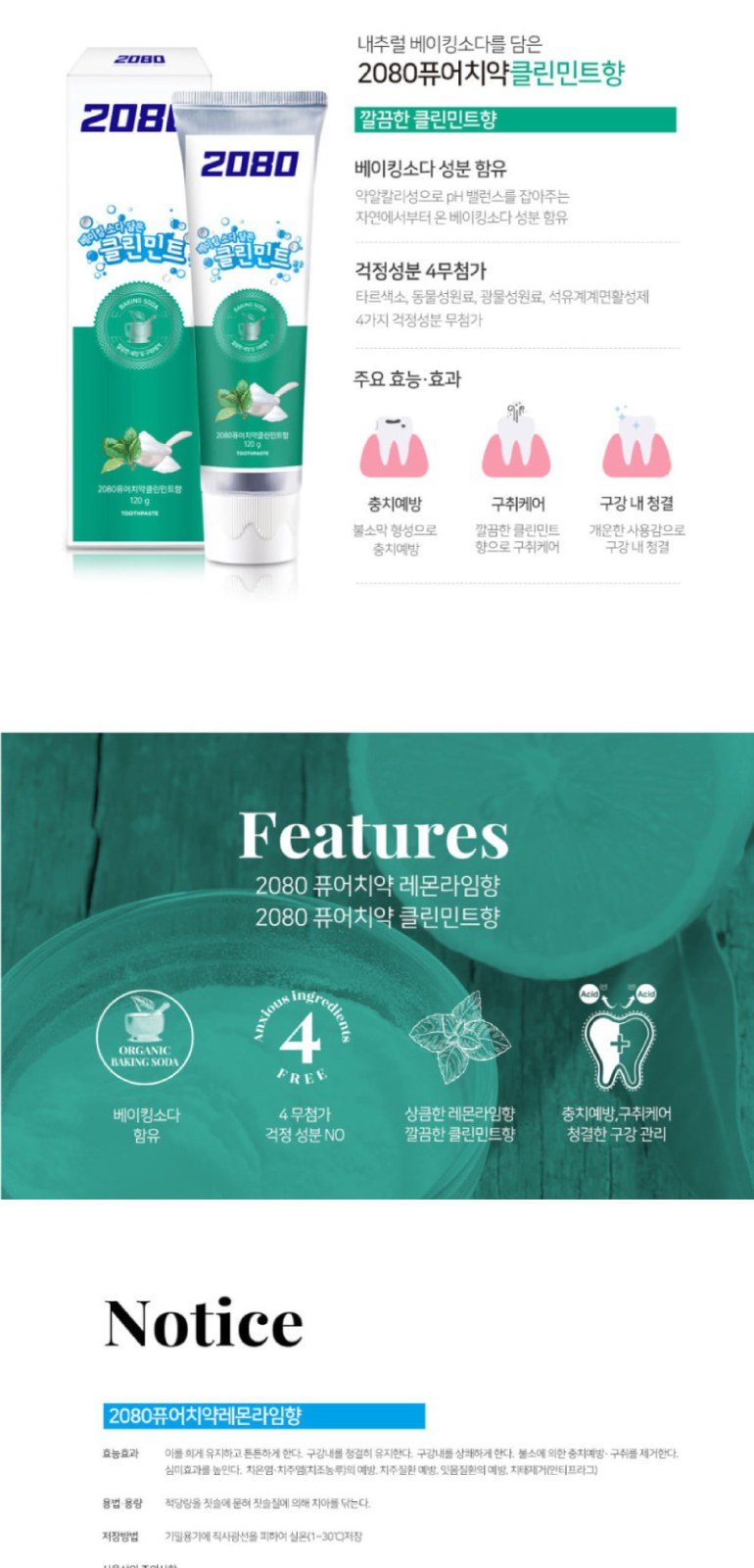 나드 데미지리페어링 샴푸+트리트먼트+클렌징폼+2080 퓨어치약+시그니처 프리미엄 칫솔 2종+휴대용치약칫솔 케이스 +여행용 파우치 상세 이미지