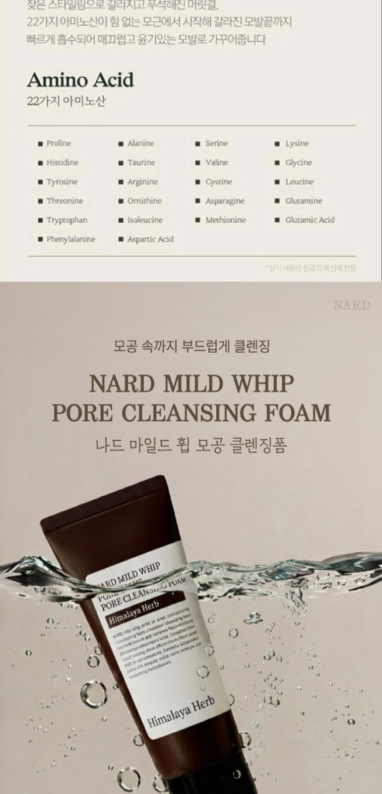 나드 데미지리페어링 샴푸+트리트먼트+클렌징폼+2080 퓨어치약+시그니처 프리미엄 칫솔 2종+휴대용치약칫솔 케이스 +여행용 파우치 상세 이미지
