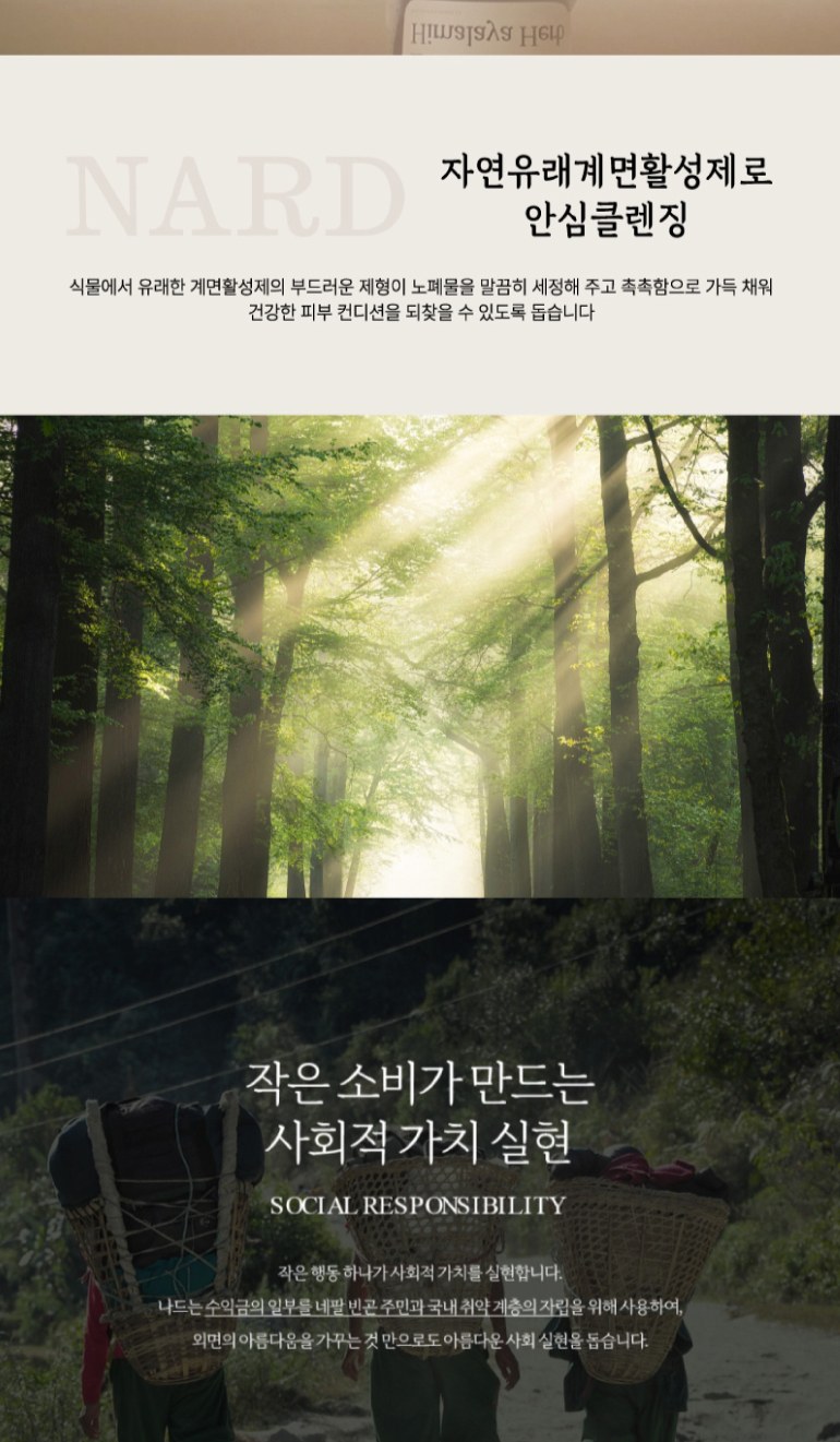 나드 데미지리페어링 샴푸+트리트먼트+클렌징폼+2080 퓨어치약+시그니처 프리미엄 칫솔 2종+휴대용치약칫솔 케이스 +여행용 파우치 상세 이미지