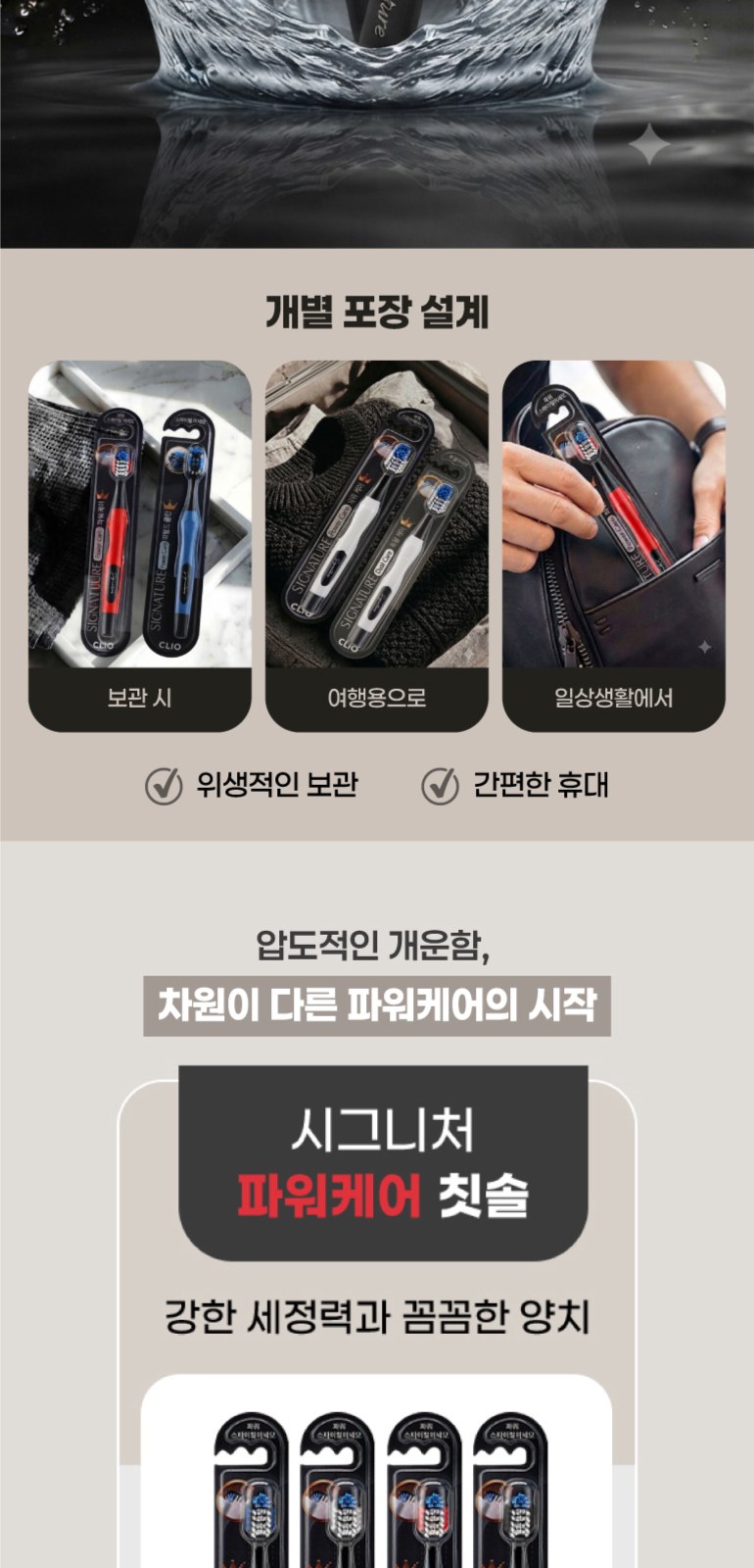 나드 데미지리페어링 샴푸+트리트먼트+클렌징폼+2080 퓨어치약+시그니처 프리미엄 칫솔 2종+휴대용치약칫솔 케이스 +여행용 파우치 상세 이미지