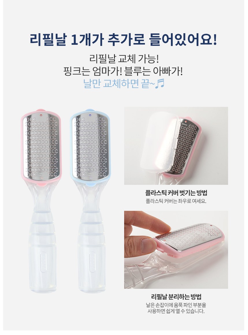 보카스 각질 제거기 리필형 FC-5000 발뒤꿈치각질제거 상세 이미지