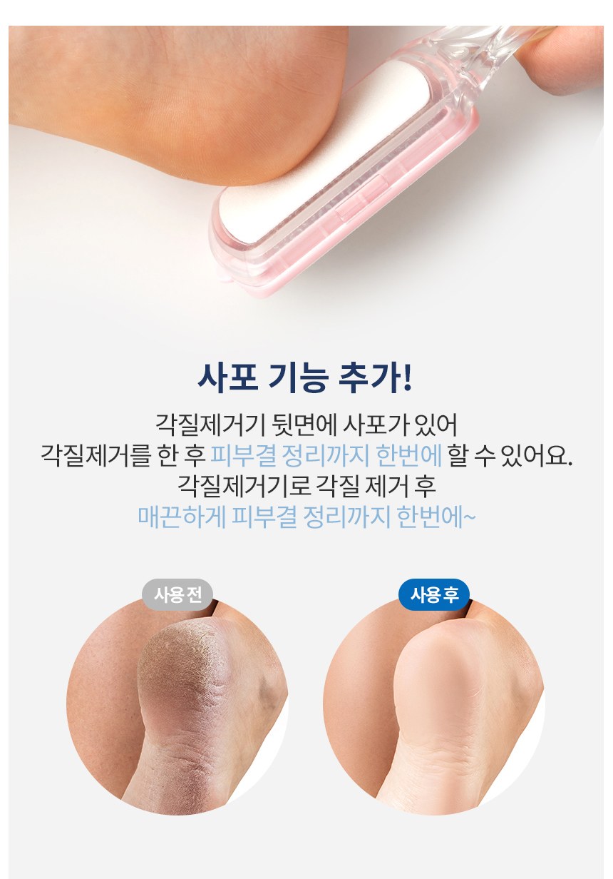 보카스 각질 제거기 리필형 FC-5000 발뒤꿈치각질제거 상세 이미지