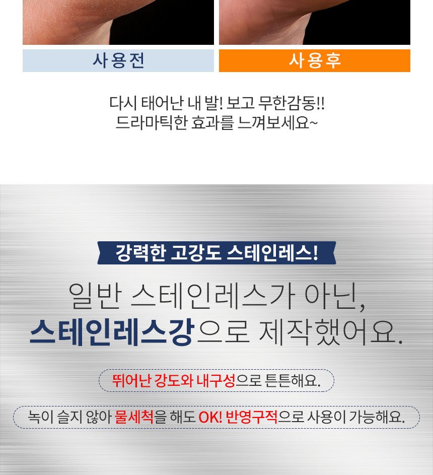 보카스 각질 제거기 리필형 FC-5000 발뒤꿈치각질제거 상세 이미지