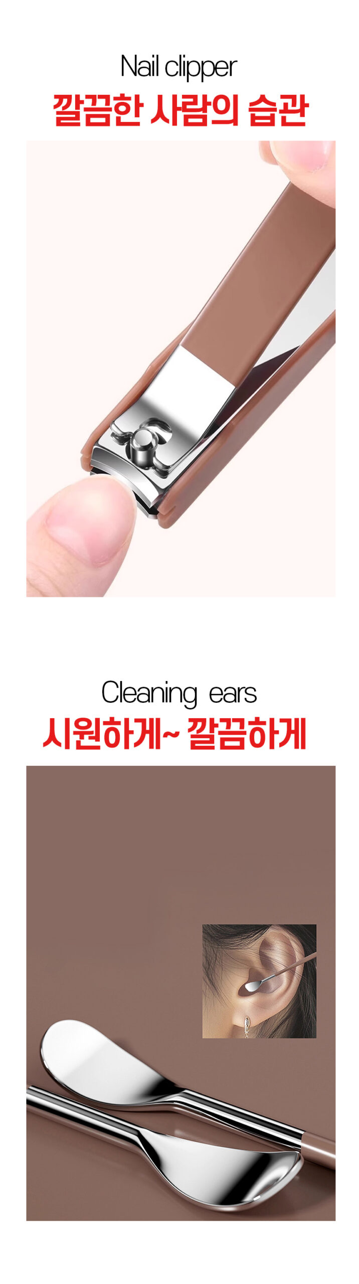 손톱깎이 네일케어 5종 8종 셋트 홍보 판촉 상세 이미지
