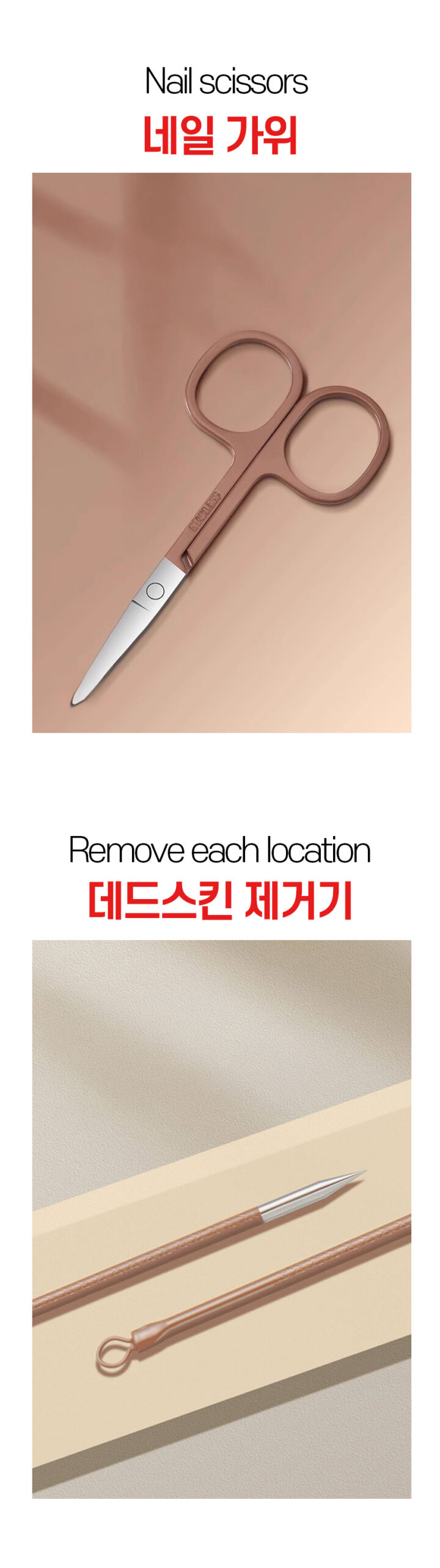 손톱깎이 네일케어 5종 8종 셋트 홍보 판촉 상세 이미지