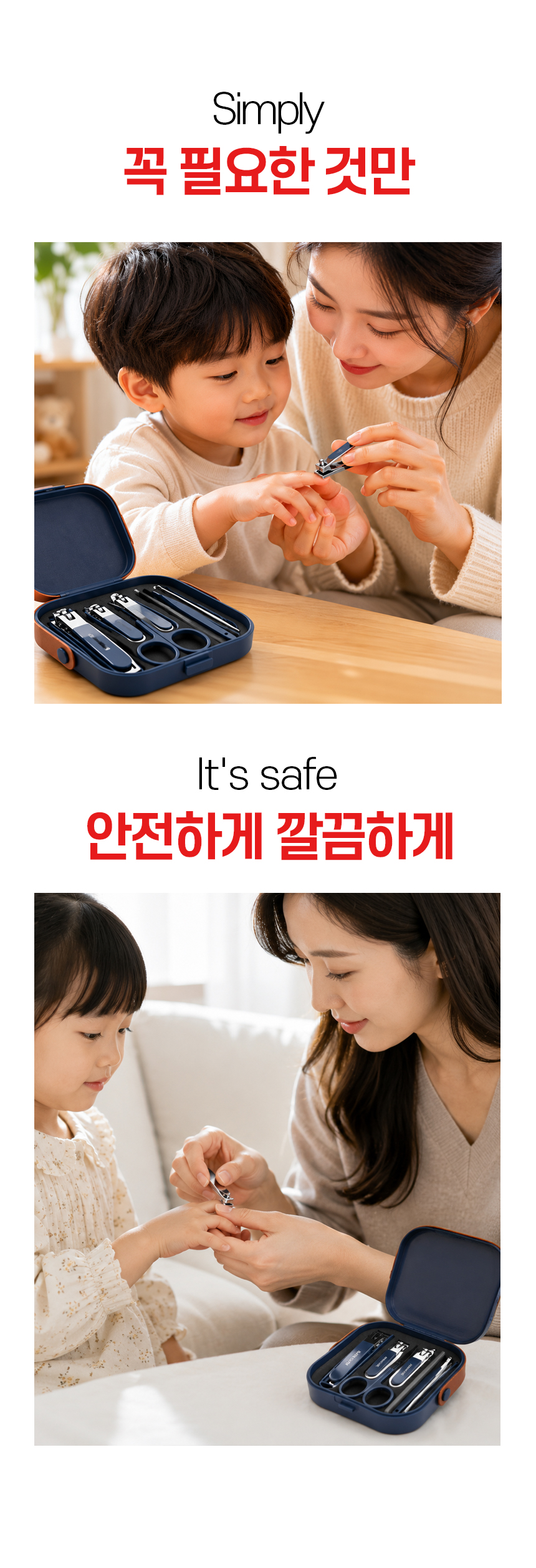 손톱깎이 네일케어 5종 8종 셋트 홍보 판촉 상세 이미지