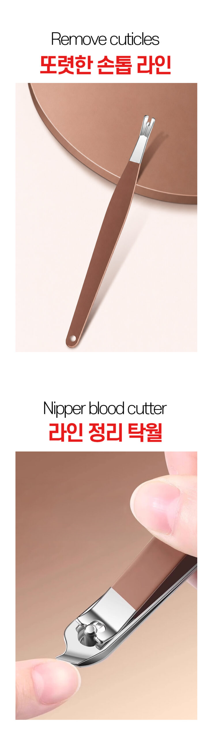 손톱깎이 네일케어 5종 8종 셋트 홍보 판촉 상세 이미지