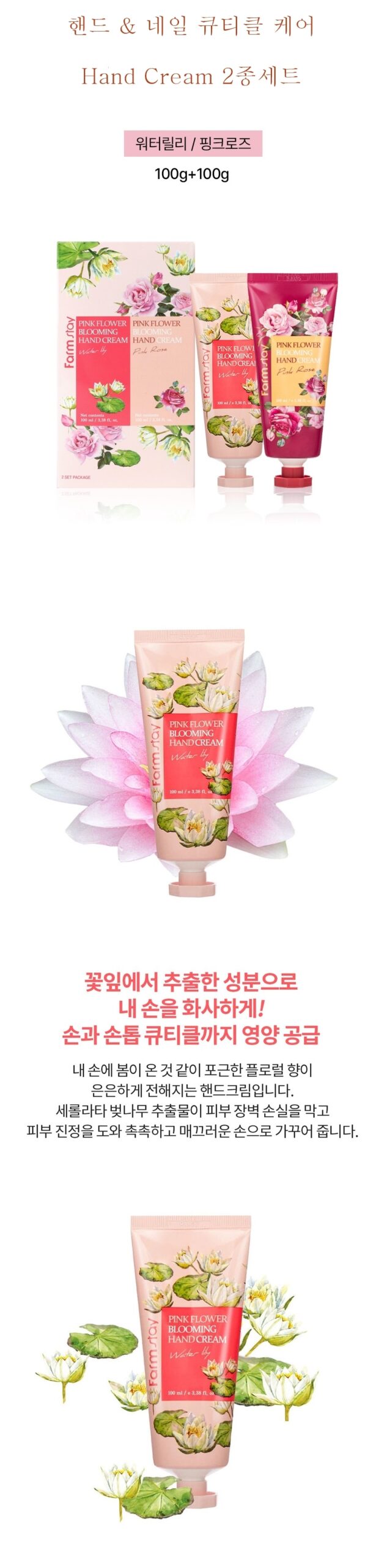 핸드크림2종세트 보습핸드크림선물세트 핸드크림100ml 2P 상세 이미지