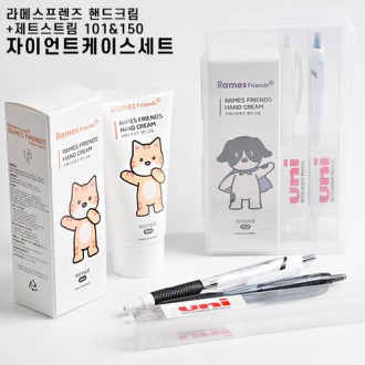 라메스프렌즈 핸드크림+제트스트림101 150 자이언트케이스세트 라메스프렌즈 핸드크림+제트스트림101 150 자이언트케이스세트