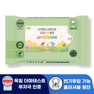 라벨형 물티슈 제작 판촉물 플러셔블 15매 대량구매 샘플1개(인쇄는1000개이상)