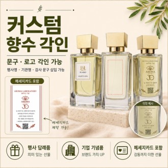 도심 속 작은 힐링이 되어주는 1879 아로미고 향수 그린 향수 남녀공용/퍼퓸 50ml 도심 속 작은 힐링이 되어주는 1879 아로미고 향수 그린 향수 남녀공용/퍼퓸 50ml