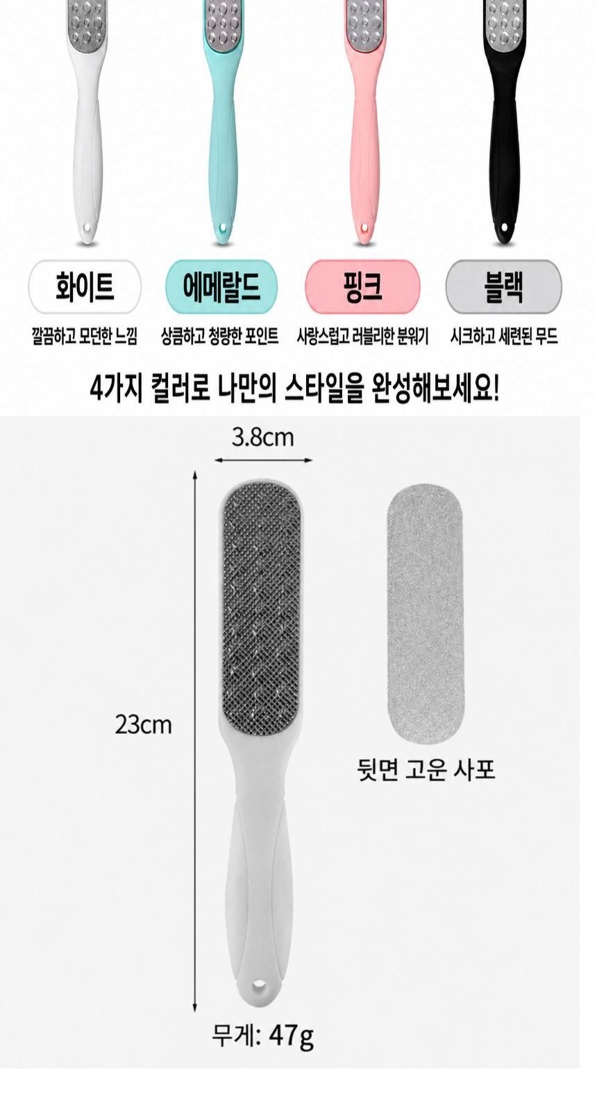 팔꿈치 발뒤꿈치 굳은살 손잡이형 4컬러 각질제거기 굿즈제작 상세 이미지
