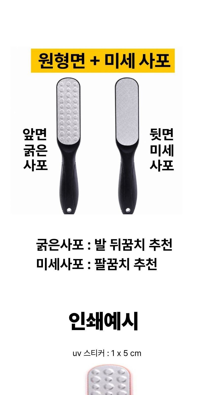 팔꿈치 발뒤꿈치 굳은살 손잡이형 4컬러 각질제거기 굿즈제작 상세 이미지