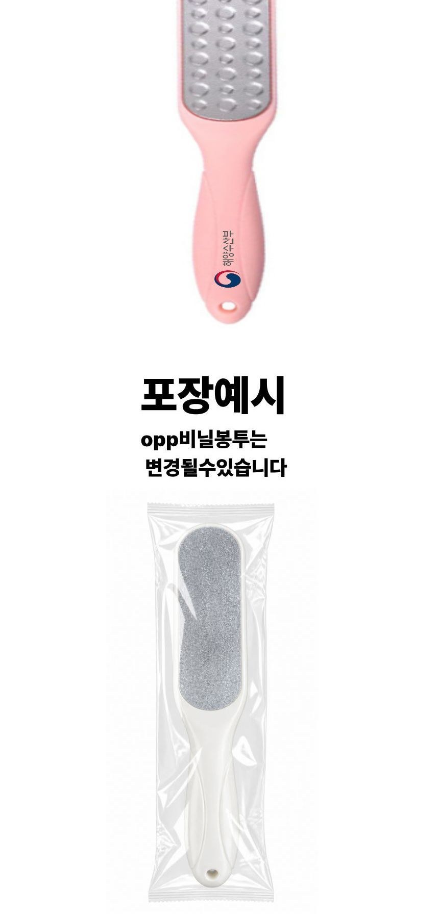 팔꿈치 발뒤꿈치 굳은살 손잡이형 4컬러 각질제거기 굿즈제작 상세 이미지