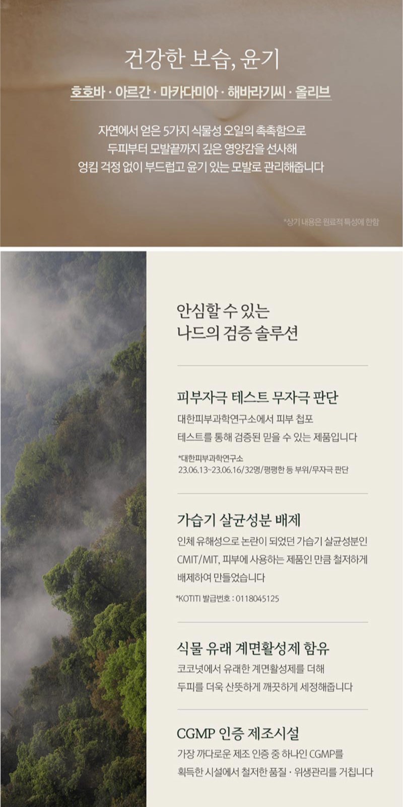 애경 바세린 선크림 150ml + Nard 프리미엄 튜브형 샴푸 + 트리트먼트 상세 이미지