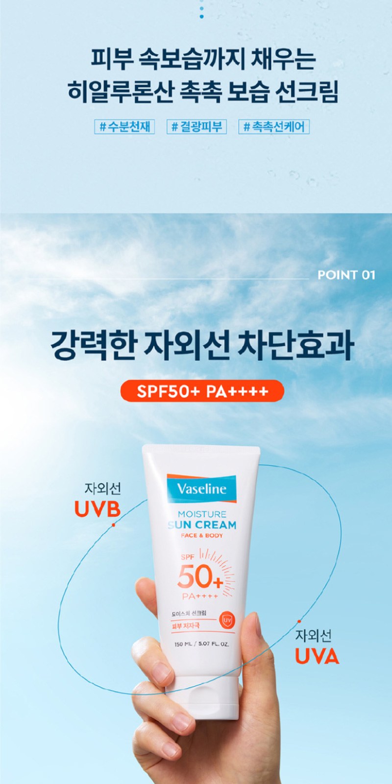 애경 바세린 선크림 150ml + Nard 프리미엄 튜브형 샴푸 + 트리트먼트 상세 이미지