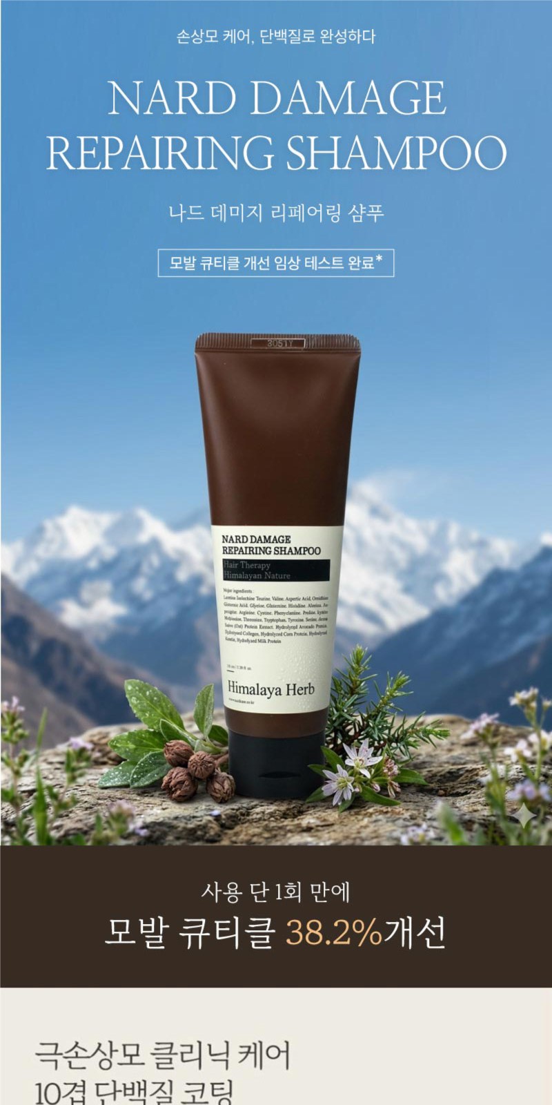 애경 바세린 선크림 150ml + Nard 프리미엄 튜브형 샴푸 + 트리트먼트 상세 이미지