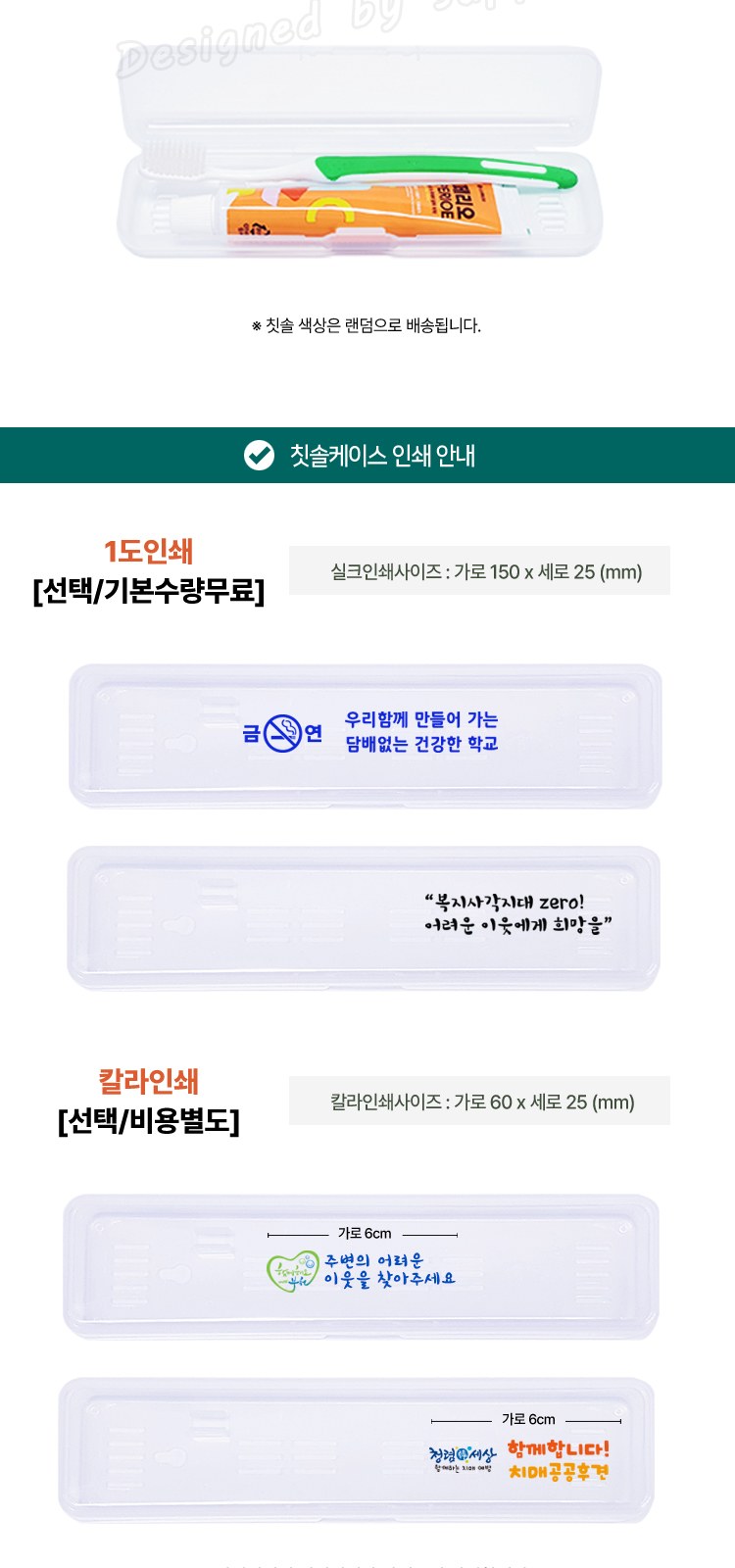 뉴107미세모 페리오 칫솔치약세트 구강용품 상세 이미지