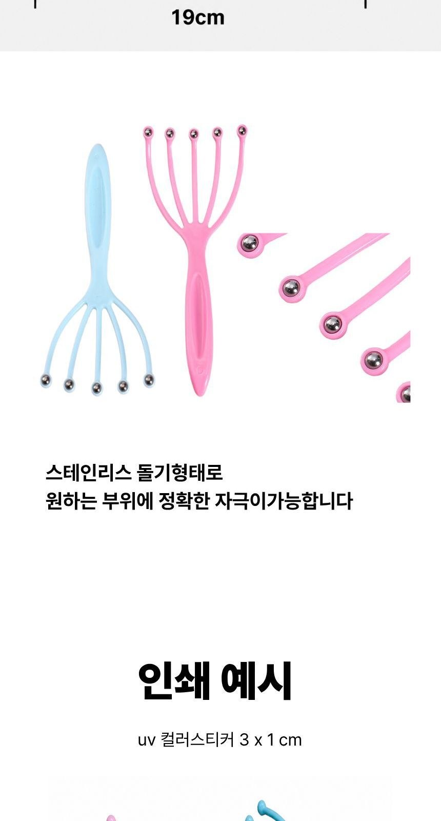 2in1 두통완화 측두근마사지 혈자리자극 지압기 상세 이미지