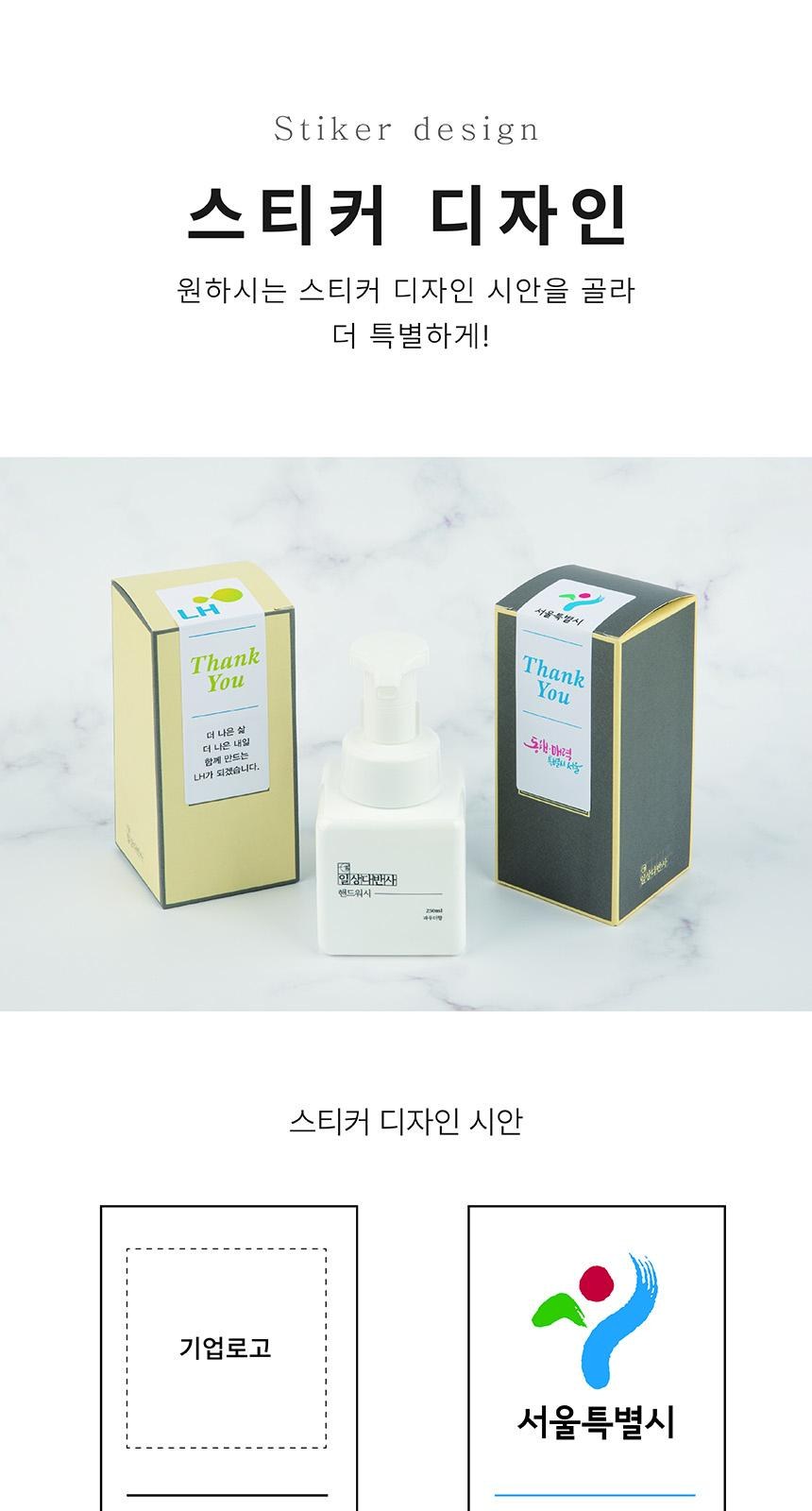 핸드워시 단품 선물세트 상세 이미지