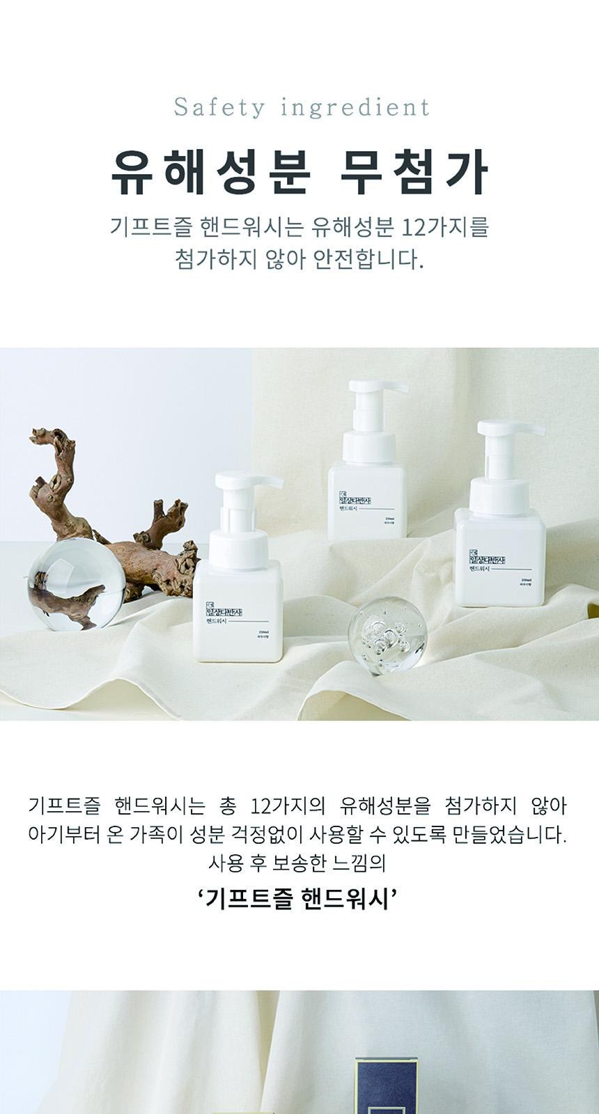 핸드워시 단품 선물세트 상세 이미지