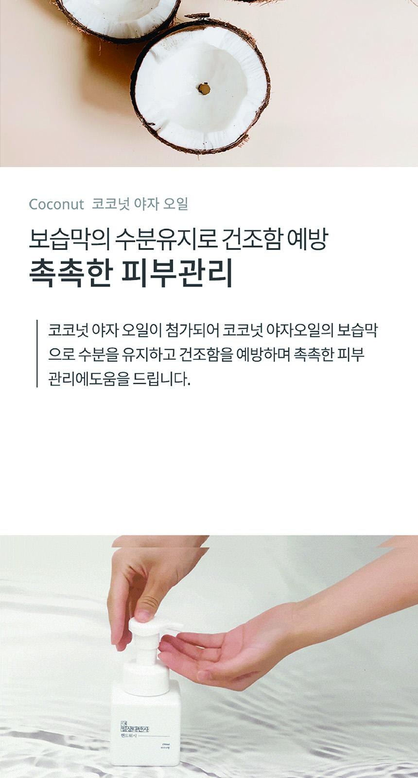 핸드워시 단품 선물세트 상세 이미지