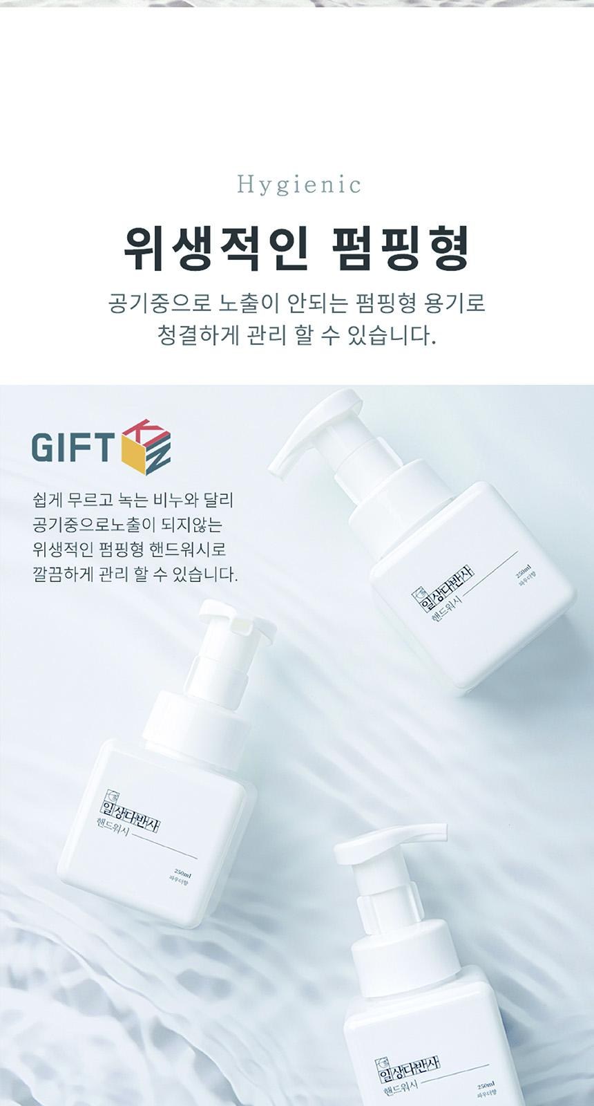 핸드워시 단품 선물세트 상세 이미지